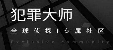 犯罪大师侦探委托3.11