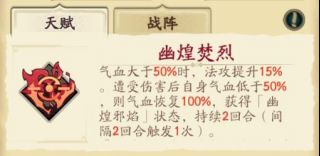 《天地劫幽城再临》夏侯仪怎么玩