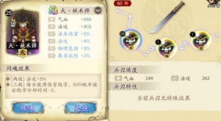 《天地劫幽城再临》夏侯仪怎么玩