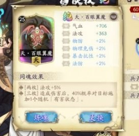 《天地劫幽城再临》夏侯仪怎么玩
