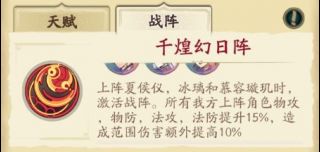 《天地劫幽城再临》夏侯仪怎么玩