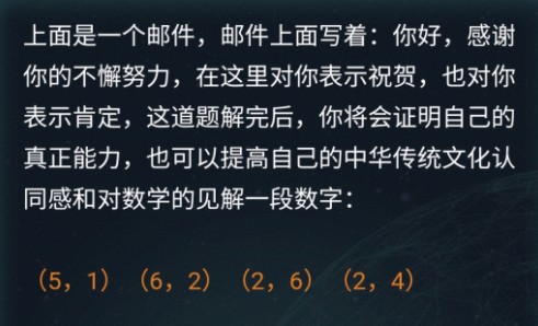 犯罪大师3.11眼熟的文字答案是什么