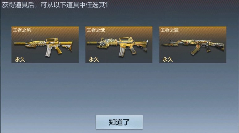 CF手游王者轮回抽完要多少钱