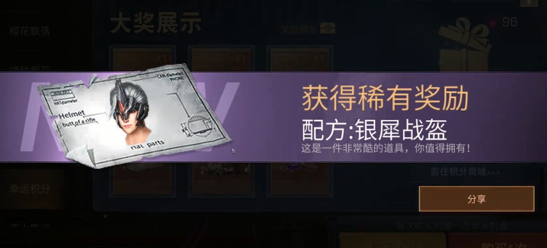 明日之后银犀战盔属性是什么