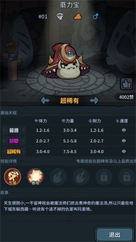提灯与地下城宠物怎么搭配