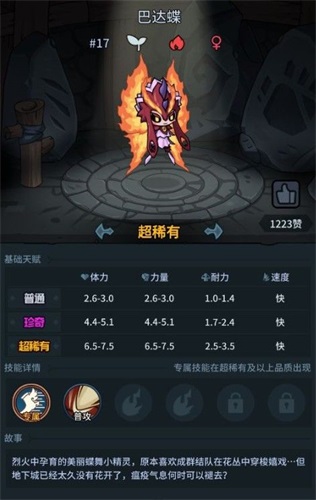 提灯与地下城宠物怎么搭配