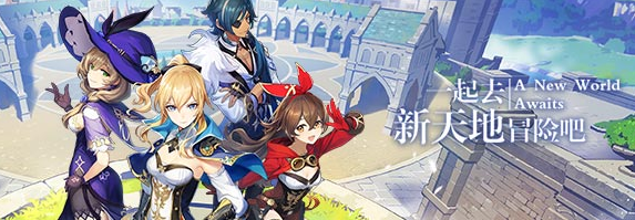 《原神》公子魔王武装阵容攻略