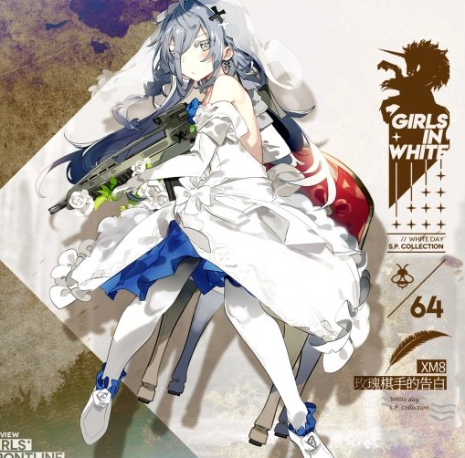 《少女前线》2021白情皮肤汇总