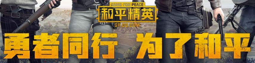和平精英花间之火皮肤情报