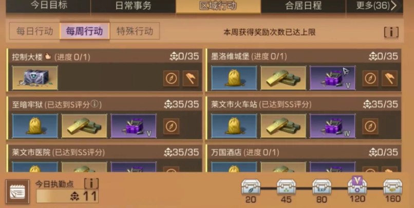 明日之后墨洛维城堡怎么打