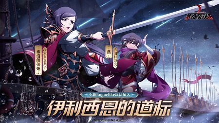 梦幻模拟战手游脆弱的同盟通关攻略