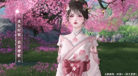 天谕手游春语樱歌怎么得