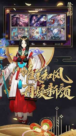 阴阳师枝垂樱林25步通关攻略