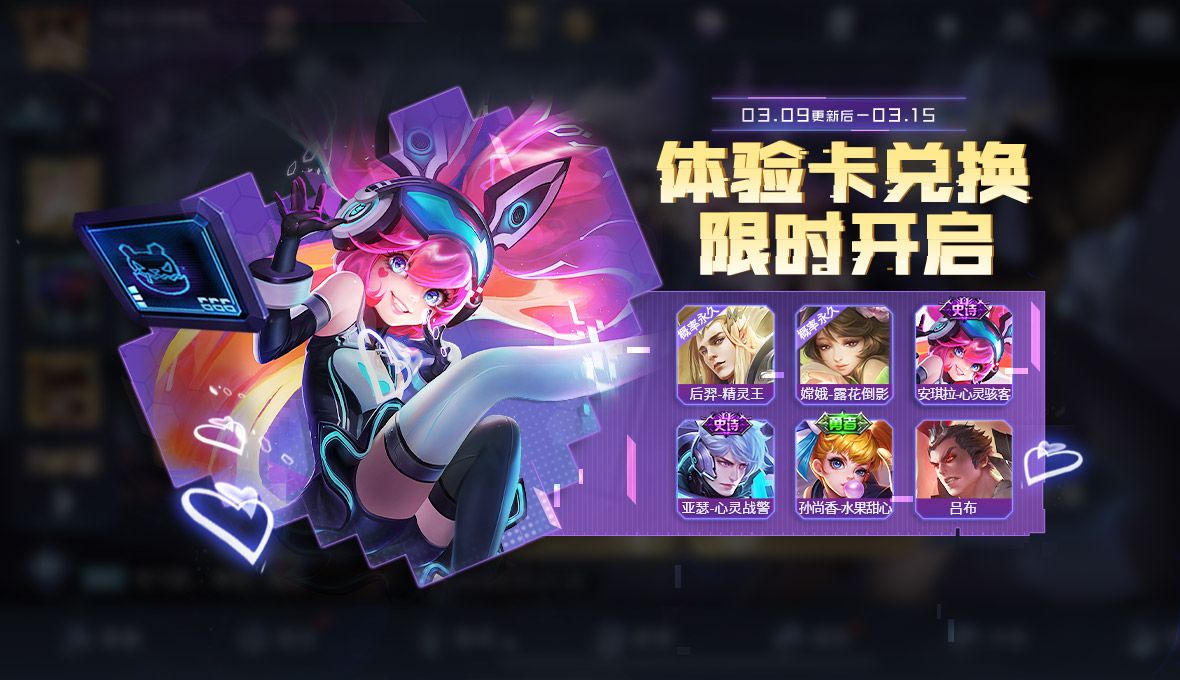 王者荣耀白色情人节2021有哪些活动