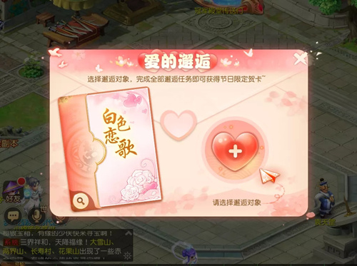 梦幻西游手游2021白色情人节活动是什么