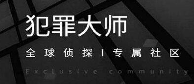 犯罪大师极速破译3.14协会谜题答案是什么