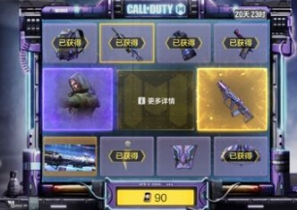 《使命召唤手游》传说武器多少钱