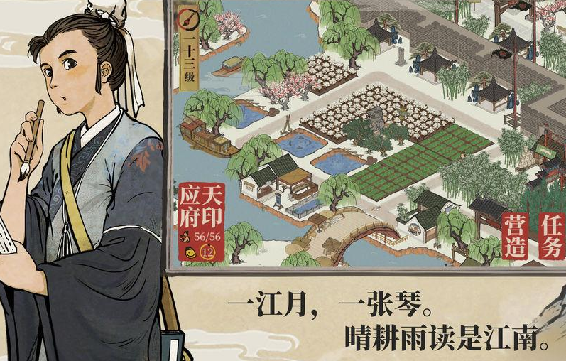 江南百景图龙头节建筑