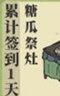 《江南百景图》龙头节建筑