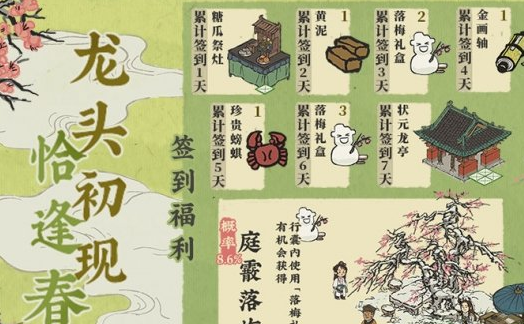 《江南百景图》龙头节建筑