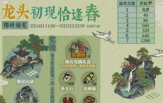 《江南百景图》龙头节建筑