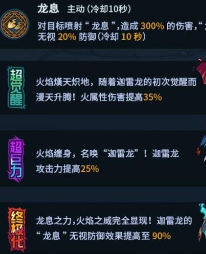提灯与地下城迦雷龙怎么获得