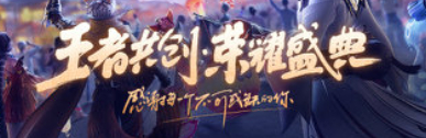 王者荣耀法术装备调整