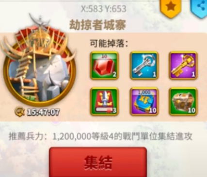 万国觉醒劫掠者城寨怎么打