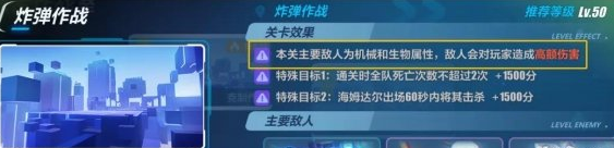 《崩坏3》联合作战室活动介绍