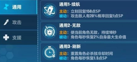 《崩坏3》联合作战室活动介绍