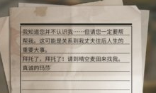 明日之后樱花飘落任务流程