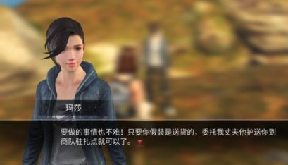 《明日之后》樱花飘落任务流程