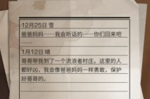 《明日之后》樱花飘落任务流程