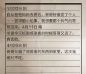 《明日之后》樱花飘落任务流程