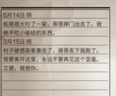 《明日之后》樱花飘落任务流程