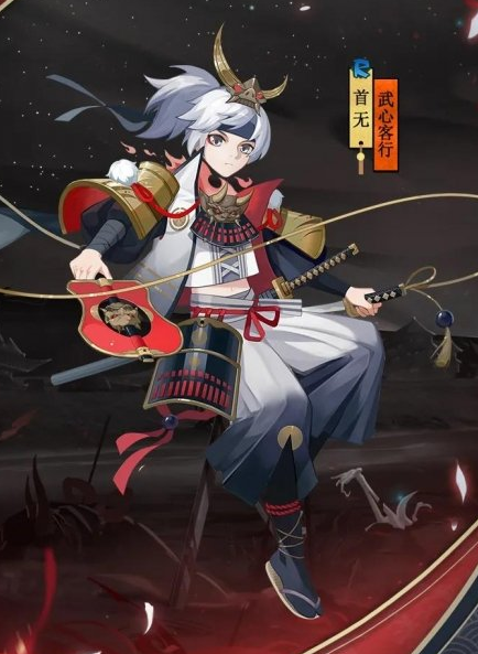 《阴阳师》首无皮肤武心客行怎么样