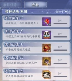 《阴阳师》寒绯樱林路线图