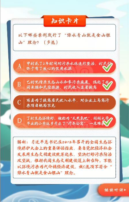 青年大学习第十季第七期题目答案汇总