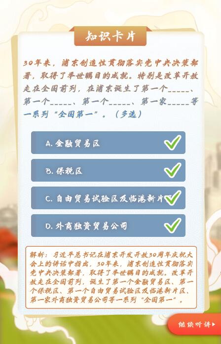 青年大学习12月7日特辑最鲜活的现实明证