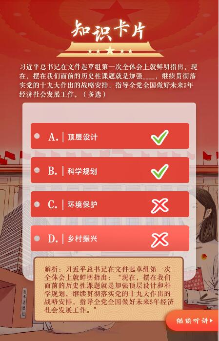 青年大学习第十季特辑“十四五”与青年题目答案汇总