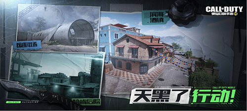 使命召唤手游s3赛季有哪些新地图