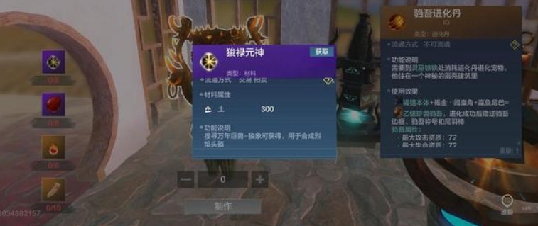妄想山海灵狐元神获取方法