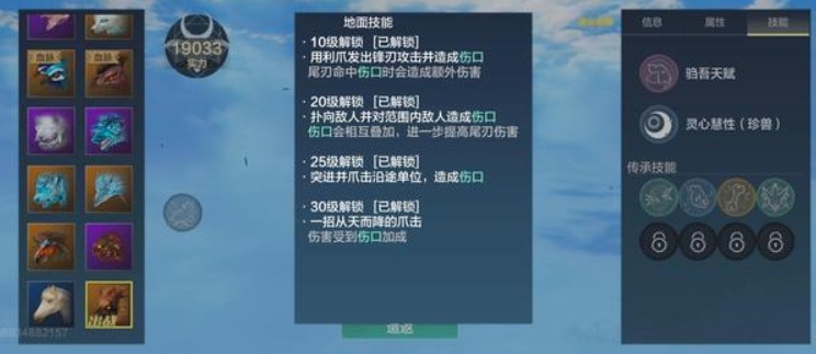 妄想山海灵狐元神获取方法