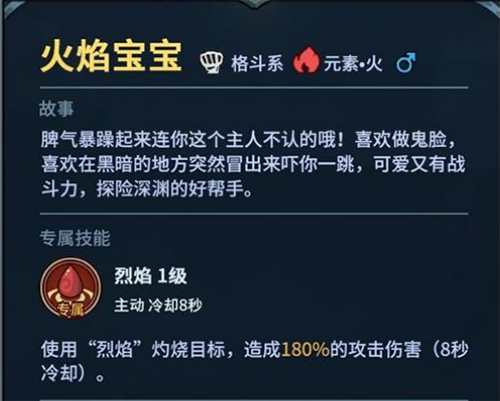 提灯与地下城火焰宝宝怎么样