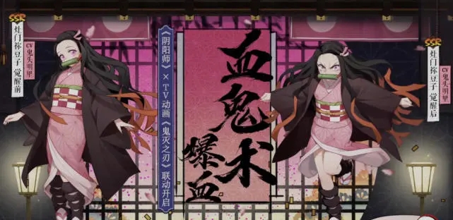 阴阳师缘之符咒怎么获得