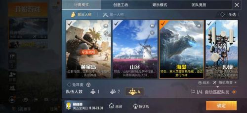 和平精英3000点券获得攻略