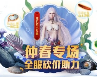 《妄想山海》3月18日更新介绍