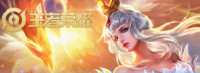 王者荣耀王昭君凤凰于飞优化