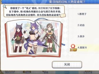 《公主连结》步未工会
