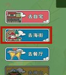 《小森生活》美容券怎么用